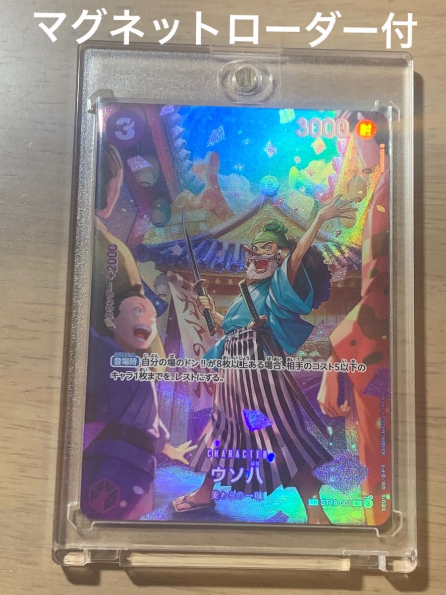 ウソ八 SP スペシャル】ONE PIECE 王族の血統 ワンピースカード ウソ八 SP スペシャル】ONE PIECE 王族の血統 ワンピースカード