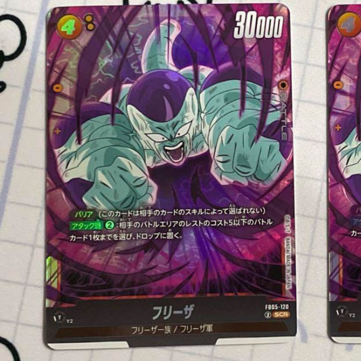 ドラゴンボールカードゲームフュージョンワールド フリーザ ドラゴンボールカードゲームフュージョンワールド フリーザ