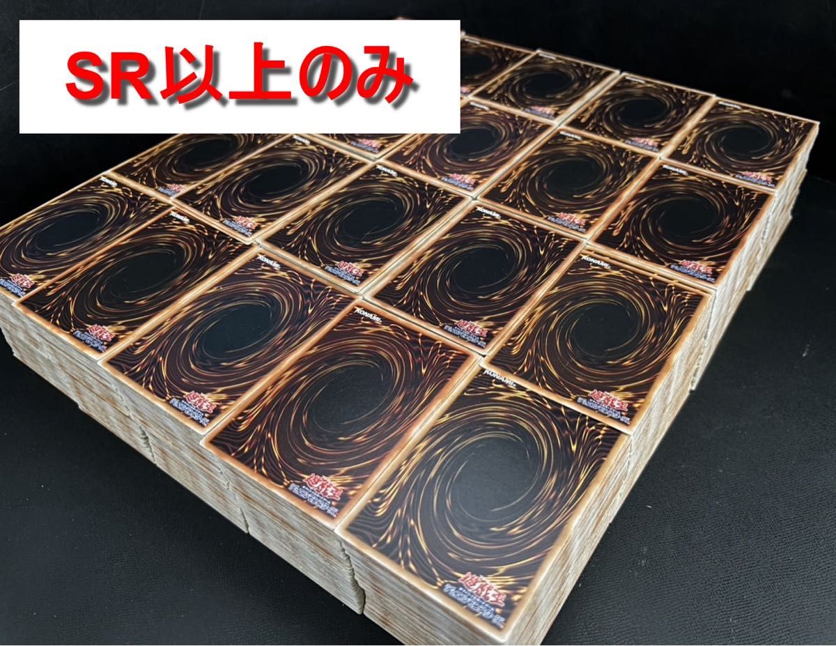 遊戯王 SR以上 のみ 大量 まとめ売り 約5000枚 引退品|Yahoo 遊戯王 SR以上 のみ 大量 まとめ売り 約5000枚 引退品|Yahoo