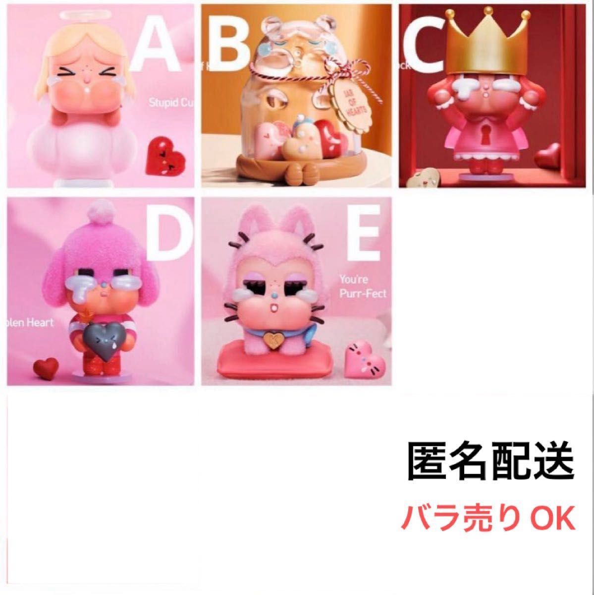 popmart crybaby ポップマート クライベイビー crying for love popmart crybaby ポップマート クライベイビー crying for love