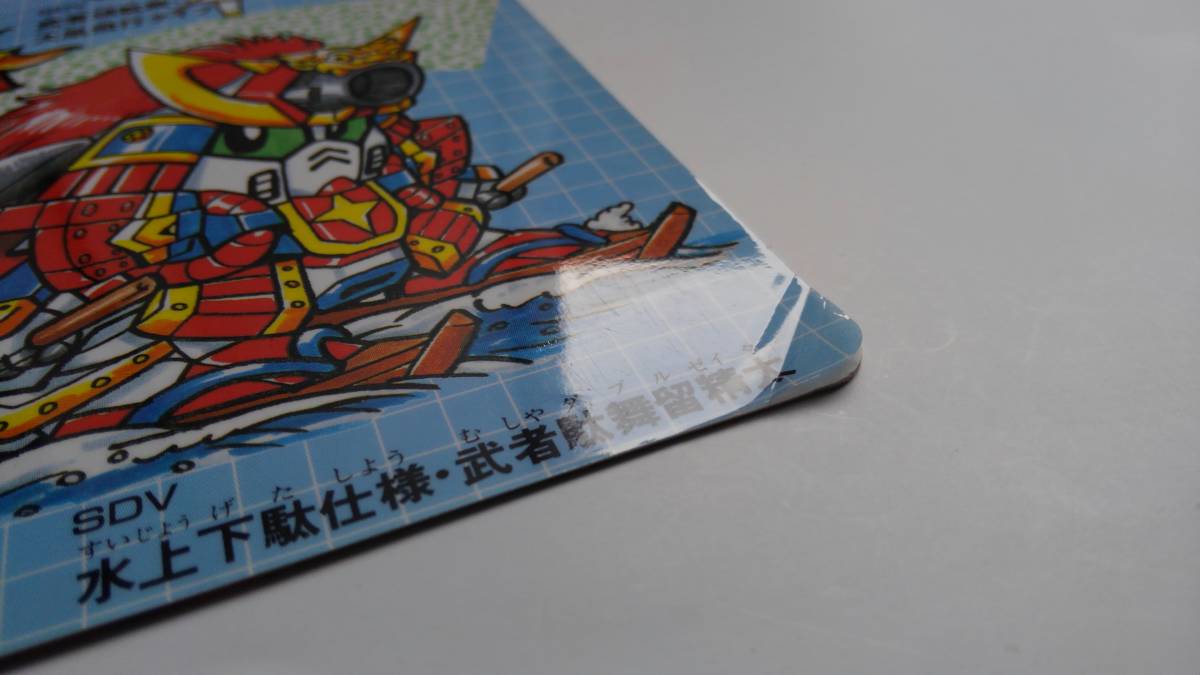 Yahoo!オークション - 即決 当時物 元祖SDガンダム 販促品 Yahoo!オークション - 即決 当時物 元祖SDガンダム 販促品