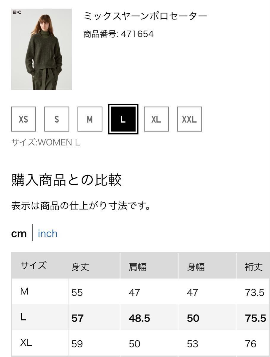 UNIQLO C ミックスヤーンポロセーター ブルーLクレアワイト UNIQLO C ミックスヤーンポロセーター ブルーLクレアワイト