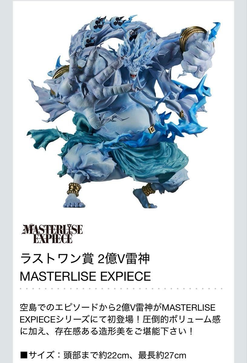 ワンピース 一番くじ ラストワン賞 フィギュア エネル 本文を ワンピース 一番くじ ラストワン賞 フィギュア エネル 本文を