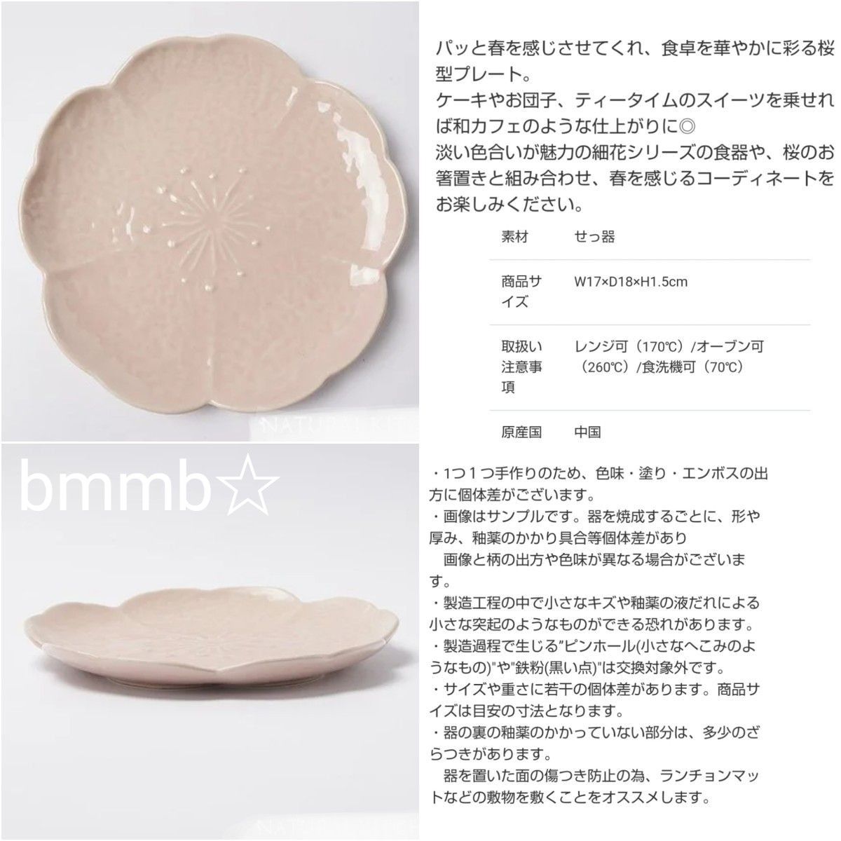 桜 さくら サクラ 葉っぱ 食器 4名分 4人分 セット プレート お 桜 さくら サクラ 葉っぱ 食器 4名分 4人分 セット プレート お