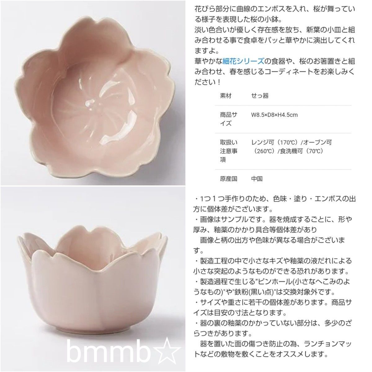 桜 さくら サクラ 葉っぱ 食器 4名分 4人分 セット プレート お 桜 さくら サクラ 葉っぱ 食器 4名分 4人分 セット プレート お