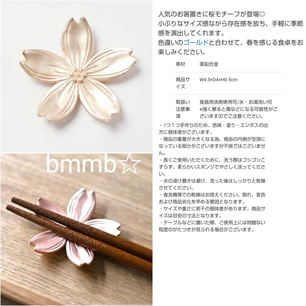 桜 さくら サクラ 葉っぱ 食器 4名分 4人分 セット プレート お 桜 さくら サクラ 葉っぱ 食器 4名分 4人分 セット プレート お