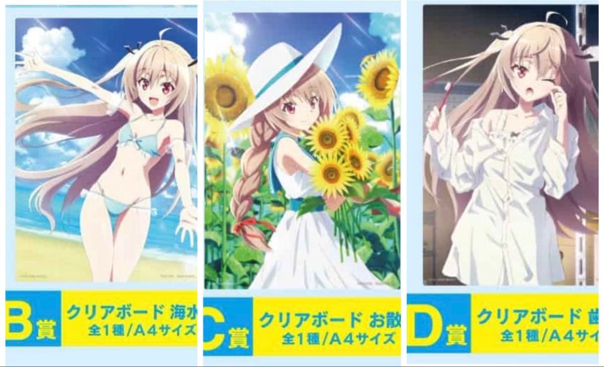 タイトーくじ ATRI 君のいる日常 クリアボード B C D賞 セット タイトーくじ ATRI 君のいる日常 クリアボード B C D賞 セット