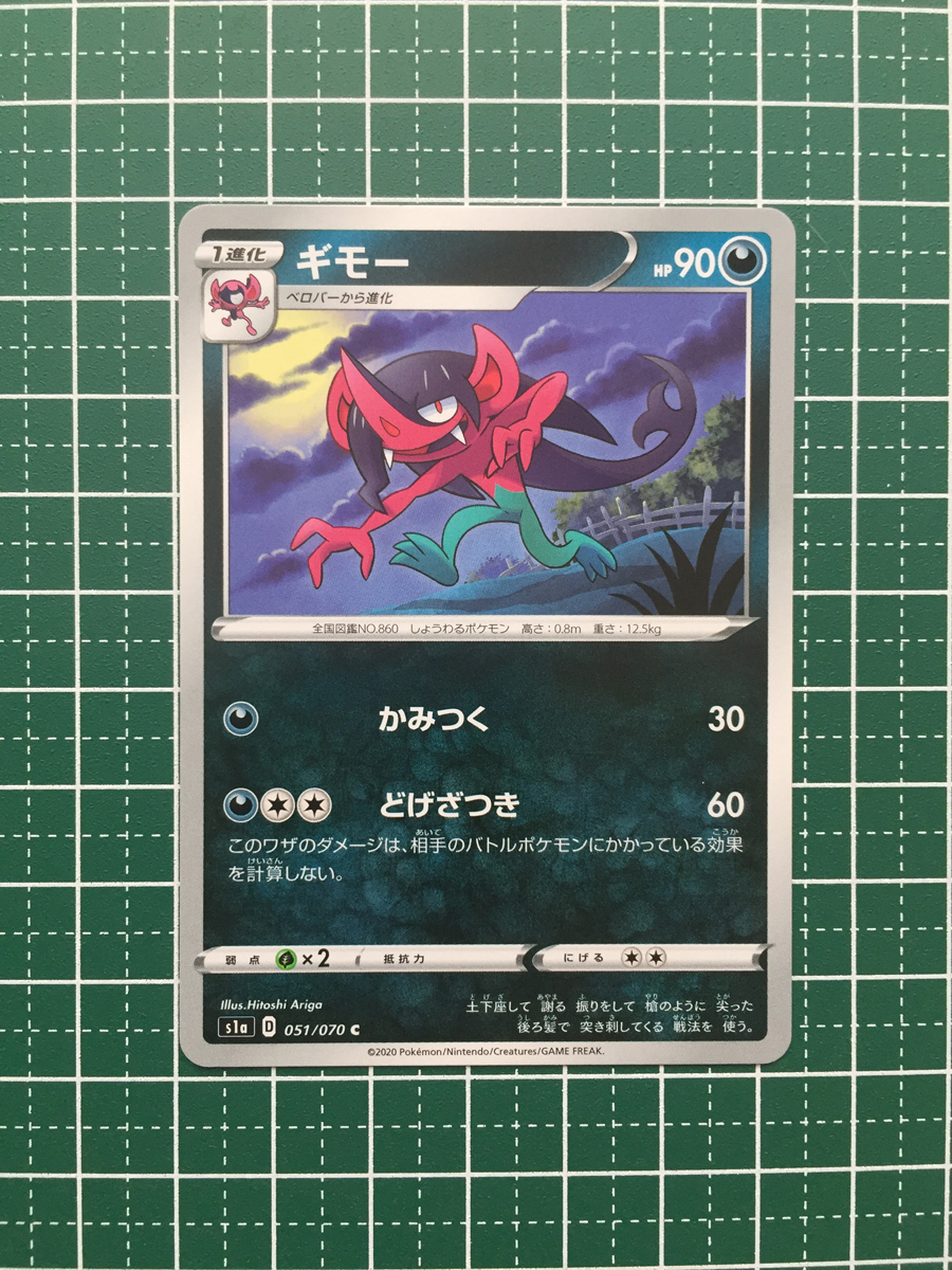 ヤフオク 即決のみ ポケモンカードゲーム ソード シー