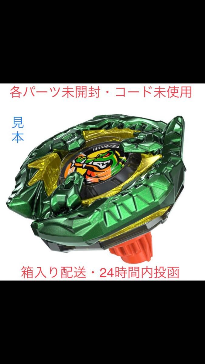 ベイブレードXBX-00クロコクランチ2-60Qメタルコートグリーン ベイブレードXBX-00クロコクランチ2-60Qメタルコートグリーン