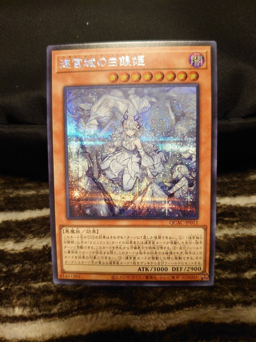 遊戯王OCG 迷宮城の白銀姫 レディ オブ ラビュリンス イラスト 遊戯王OCG 迷宮城の白銀姫 レディ オブ ラビュリンス イラスト