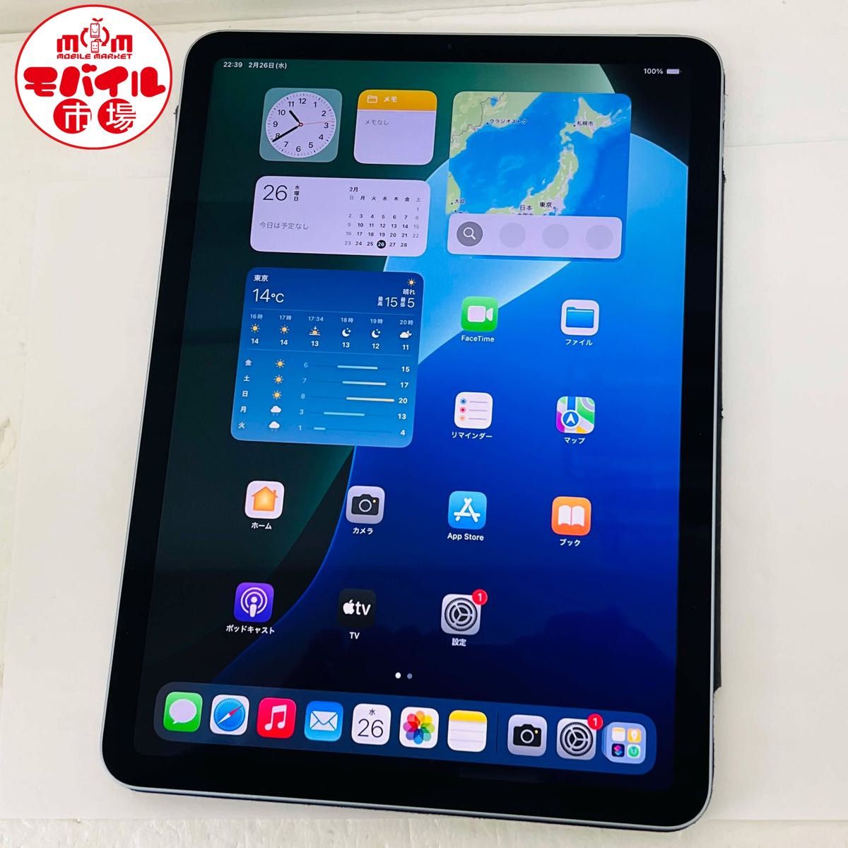 モバイル市場☆美品★iPad Air 第4世代 64GB☆10.9インチ★Wi-Fiモデル☆スカイブルー★MYFQ2J/A モバイル市場☆美品★iPad Air 第4世代 64GB☆10.9インチ★Wi-Fiモデル☆スカイブルー★MYFQ2J/A