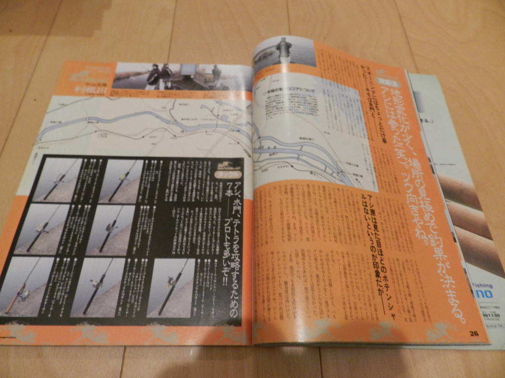 本 LURE MAGAZINE 1999年6月号（月間化第1号創刊号）今江克隆　奥村和正　奥田学（サンプル画像あり） 本_画像3