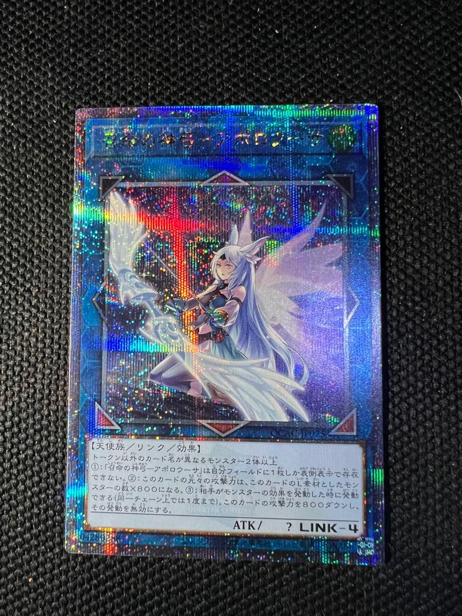 召命の神弓-アポロウーサ 25th 絵違い 遊戯王|Yahoo!フリマ 召命の神弓-アポロウーサ 25th 絵違い 遊戯王|Yahoo!フリマ