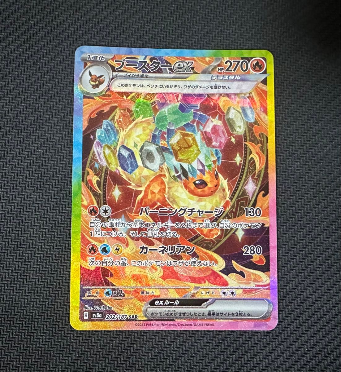 ポケモンカード ブースターex sar|Yahoo!フリマ(旧PayPayフリマ) ポケモンカード ブースターex sar|Yahoo!フリマ(旧PayPayフリマ)
