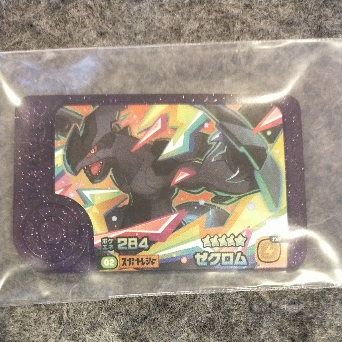 ポケモンフレンダ4弾 スーパートレジャー ゼクロム|Yahoo ポケモンフレンダ4弾 スーパートレジャー ゼクロム|Yahoo