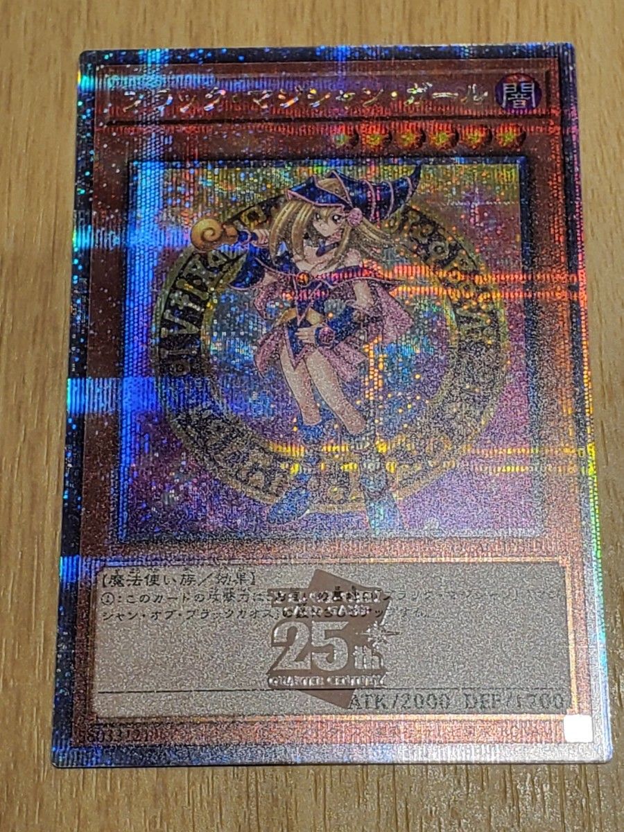 遊戯王 ブラックマジシャンガール 25thシークレットレア QCAC 遊戯王 ブラックマジシャンガール 25thシークレットレア QCAC