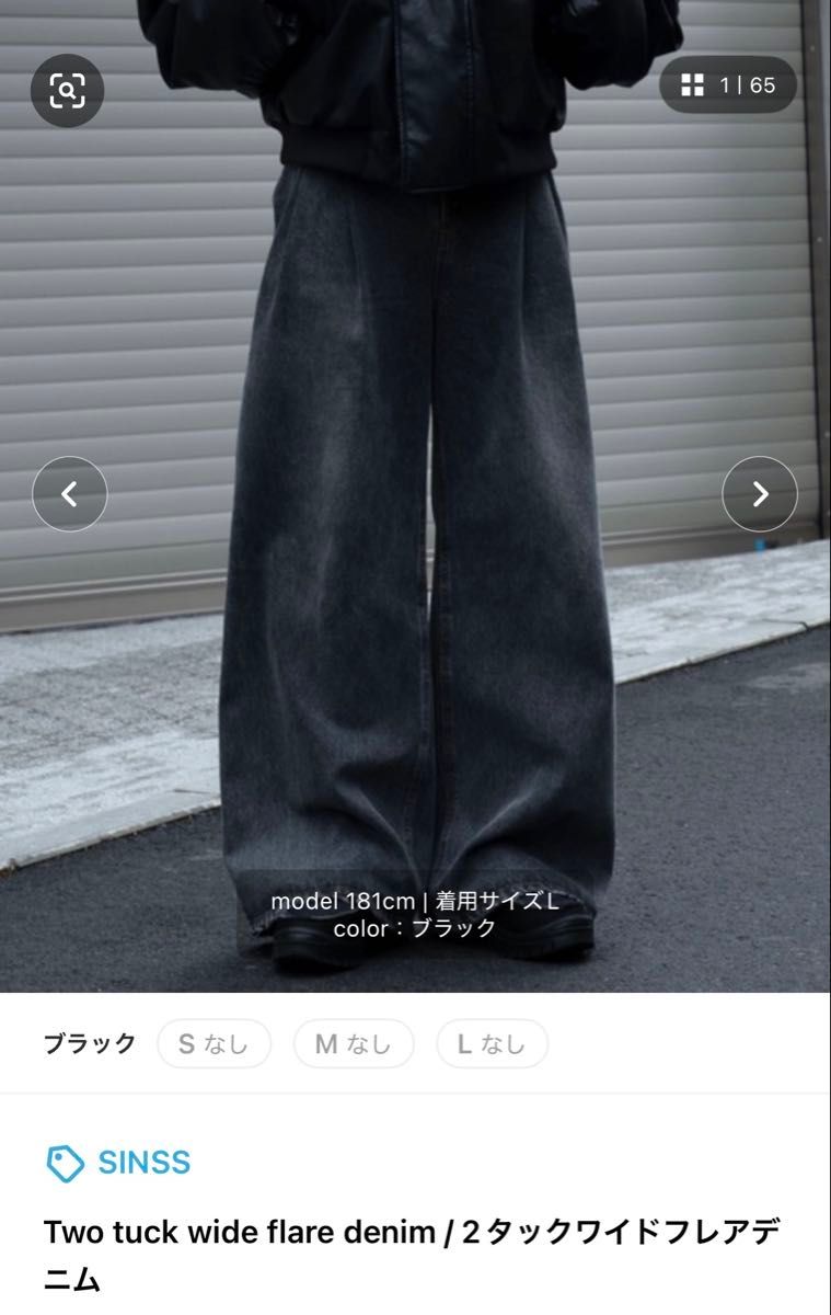 SINSS Two tuck wide flare denim / 2タックワイドフレアデニム SINSS Two tuck wide flare denim / 2タックワイドフレアデニム