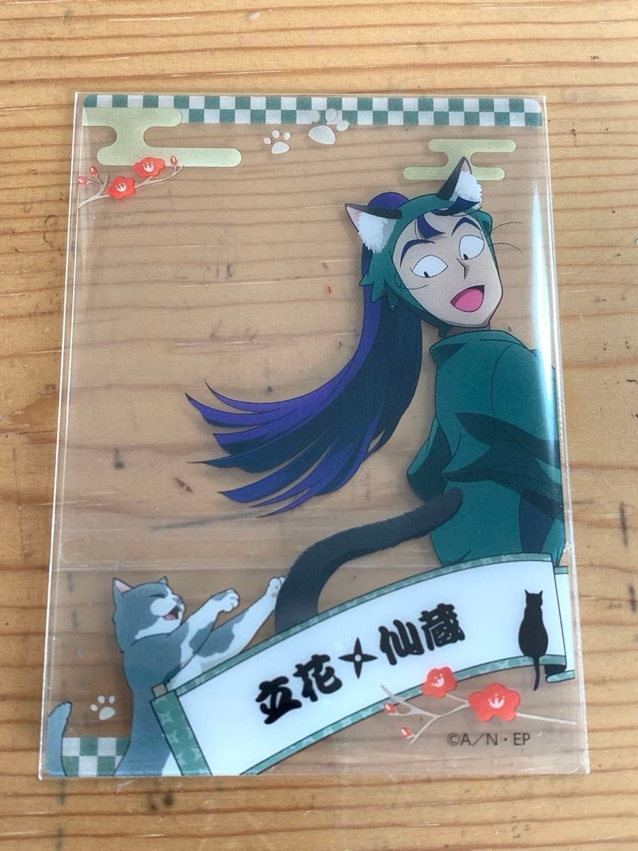 忍たま 立花仙蔵 アクリルスタンド アクスタ ナンジャタウン 猫 忍たま 立花仙蔵 アクリルスタンド アクスタ ナンジャタウン 猫