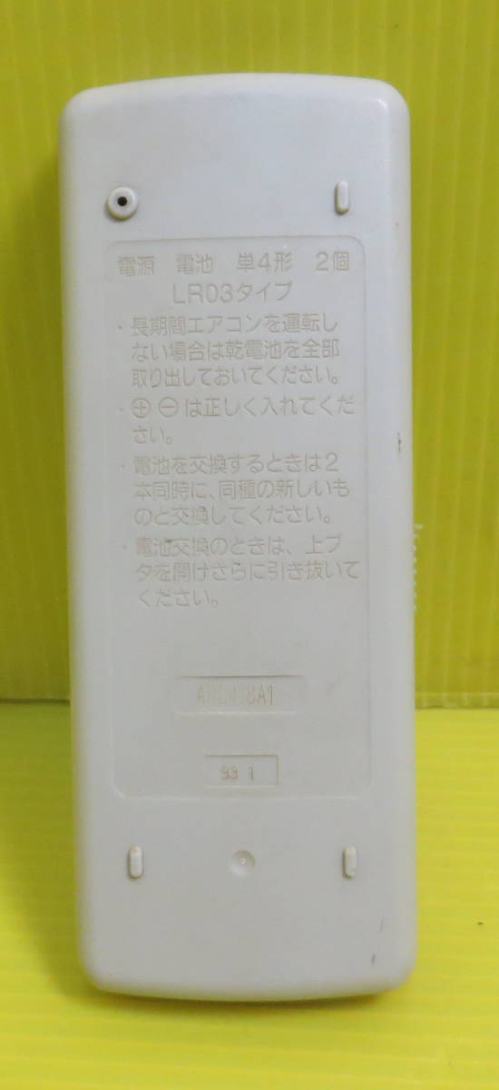 即発送! D-2084■DAIKIN ダイキン　エアコン用リモコン　ARC418A1　動作品　保証付_画像3