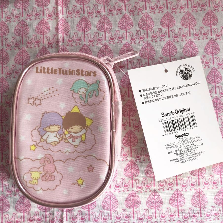 サンリオ キキララ リトルツインスターズ マキバシリーズ アクセサリーケース フラットポーチ 2点セット Product Details Yahoo Auctions Japan Proxy Bidding And Shopping Service From Japan サンリオ キキララ リトルツインスターズ マキバシリーズ アクセサリーケース フラットポーチ 2点セット Product Details Yahoo Auctions Japan Proxy Bidding And Shopping Service From Japan