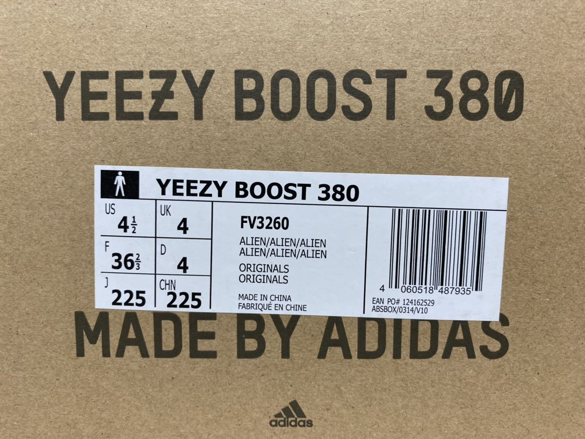 22.5cm atmos購入 YEEZY BOOST 380 alien FV3260 イージーブースト380