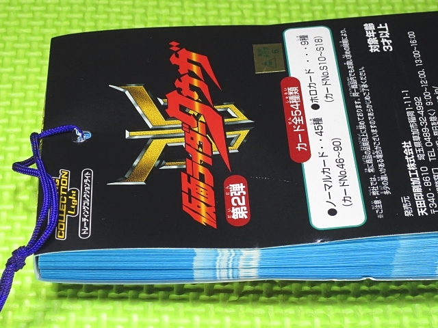 仮面ライダークウガ_第2弾_トレカ_1束(34付+1)xy_ 未開封 アマダ 仮面ライダークウガ_第2弾_トレカ_1束(34付+1)xy_ 未開封 アマダ