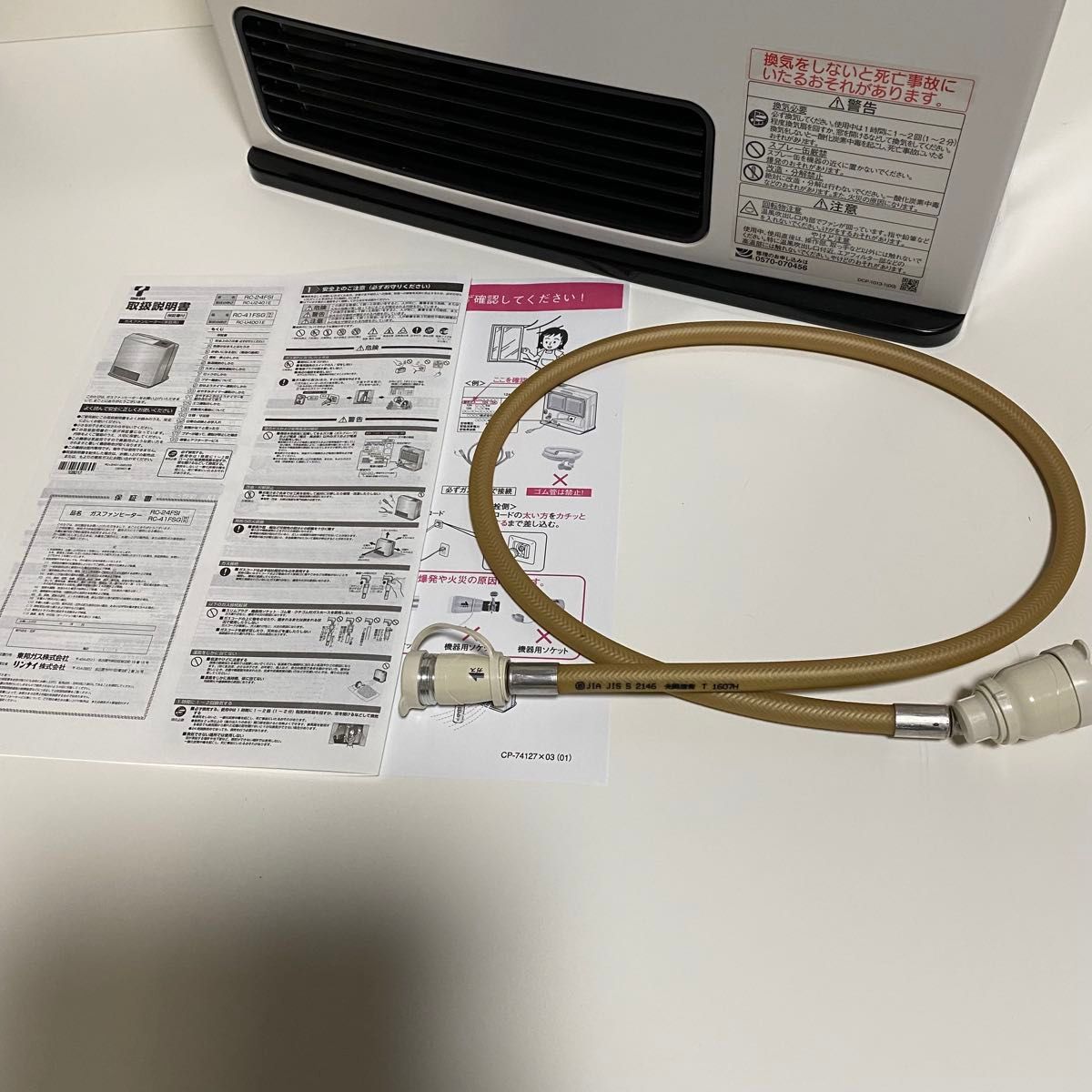 Rinnai リンナイ ガスファンヒーター 都市ガス 2019年製|Yahoo Rinnai リンナイ ガスファンヒーター 都市ガス 2019年製|Yahoo
