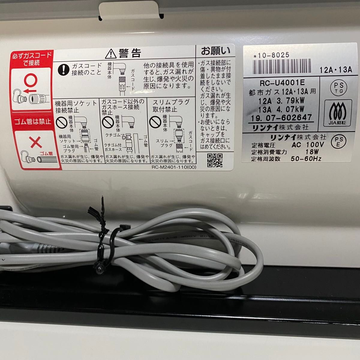 Rinnai リンナイ ガスファンヒーター 都市ガス 2019年製|Yahoo Rinnai リンナイ ガスファンヒーター 都市ガス 2019年製|Yahoo