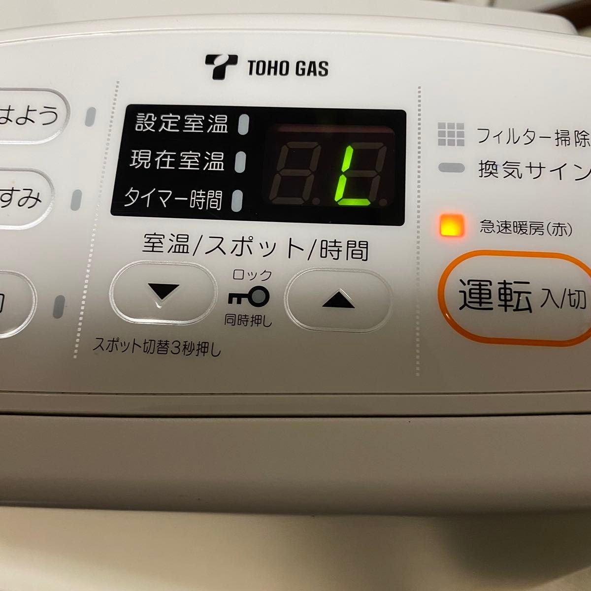 Rinnai リンナイ ガスファンヒーター 都市ガス 2019年製|Yahoo Rinnai リンナイ ガスファンヒーター 都市ガス 2019年製|Yahoo