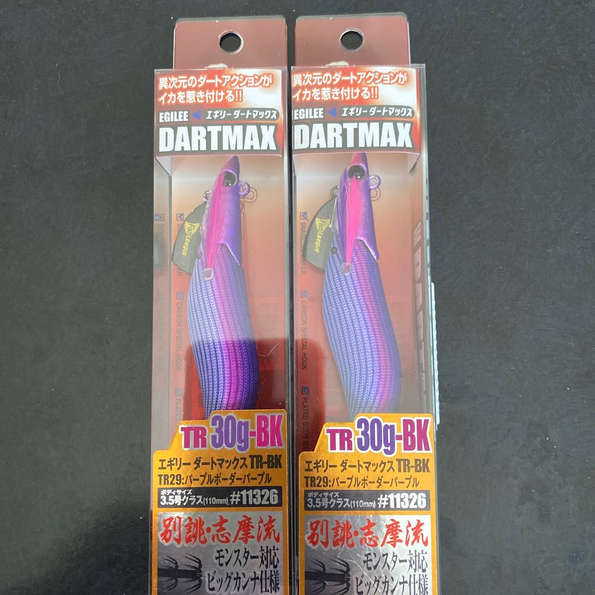 エギリーダートマックスTR30BK 5個セット エギリーダートマックスTR30BK 6個セット