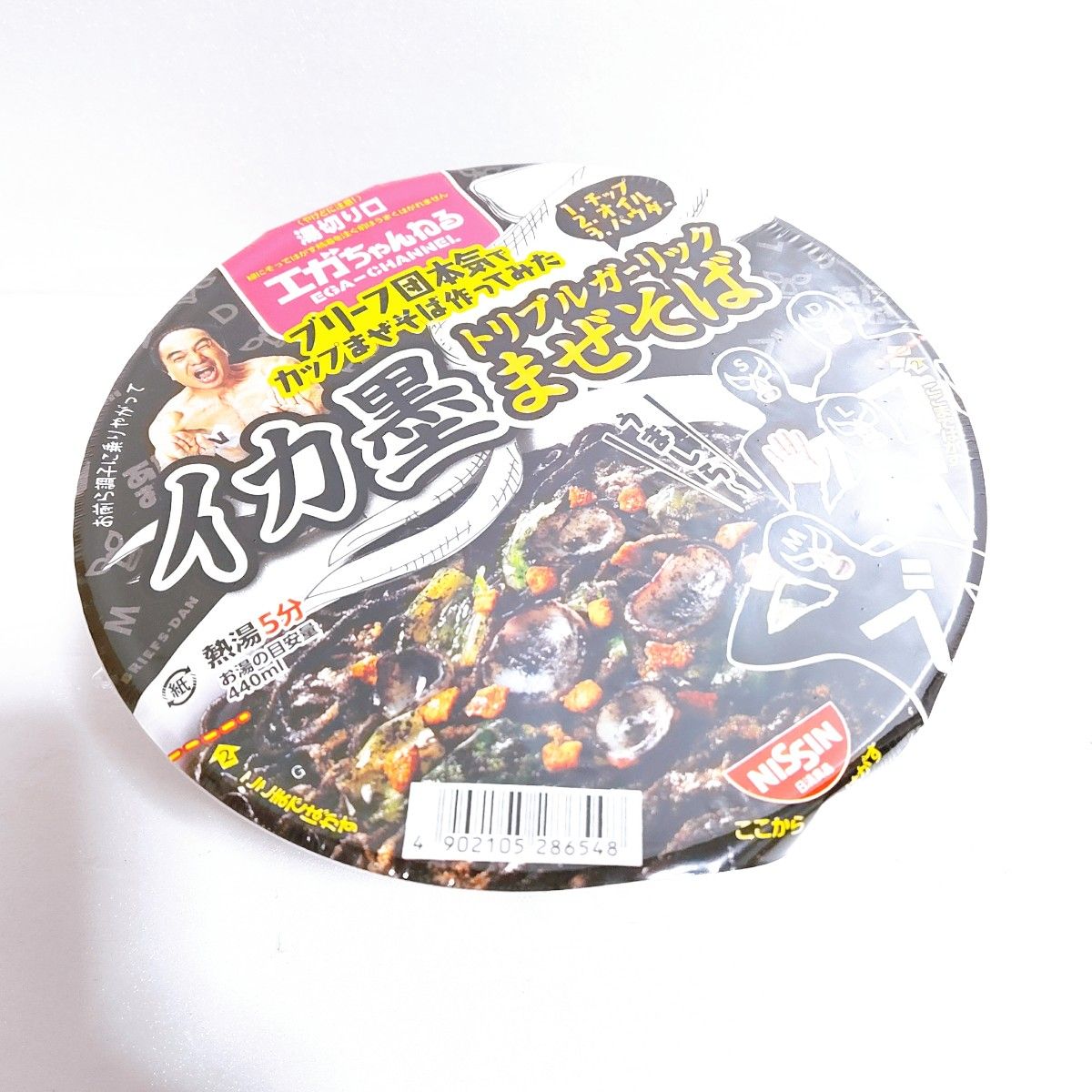 エガちゃん ラーメン 激辛豚骨ラーメン イカ墨まぜそば カップ麺 エガちゃん ラーメン 激辛豚骨ラーメン イカ墨まぜそば カップ麺