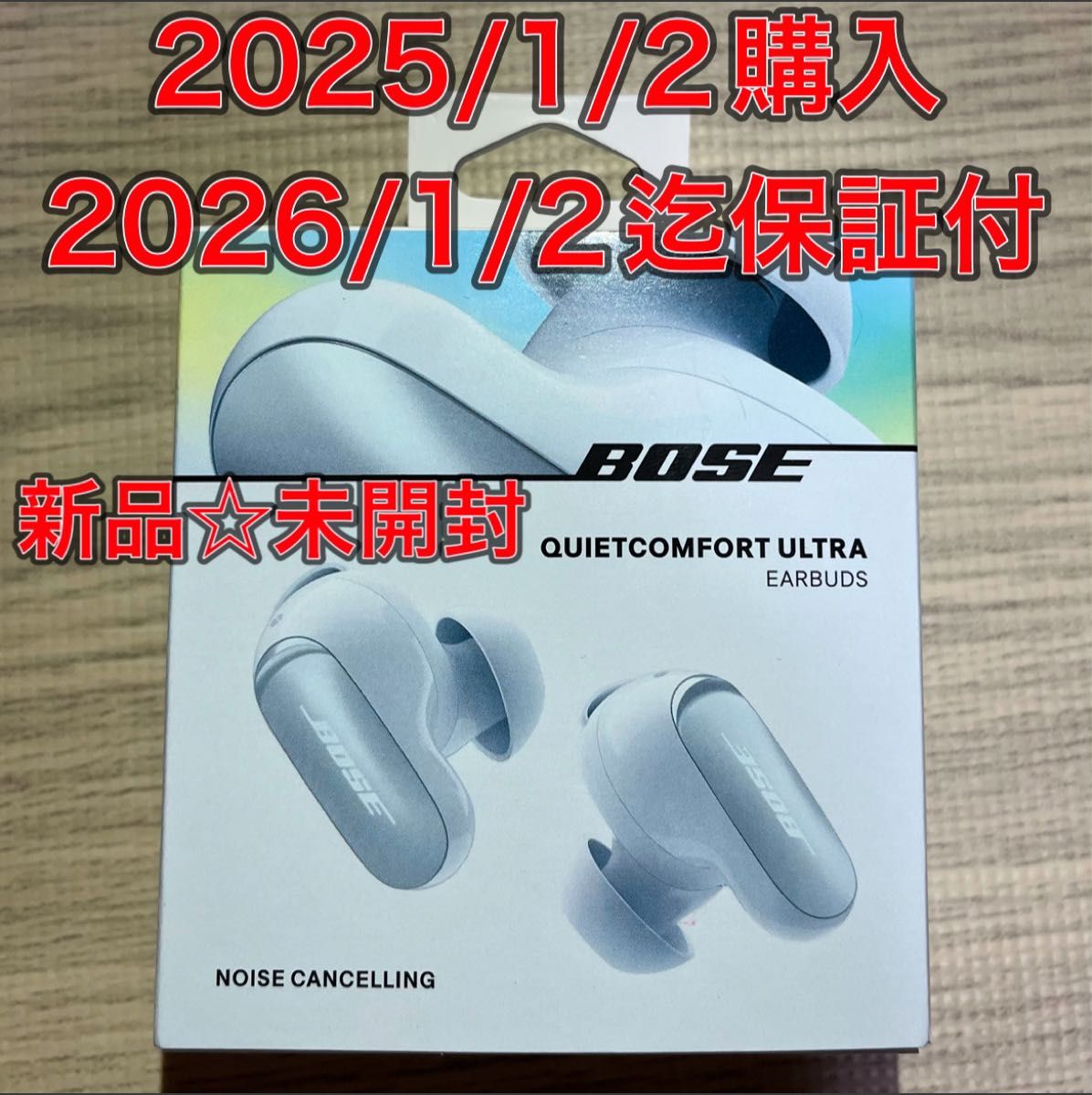 新品 未開封 保証付 Bose QuietComfortUltra ワイヤレスイヤホン 新品 未開封 保証付 Bose QuietComfortUltra ワイヤレスイヤホン
