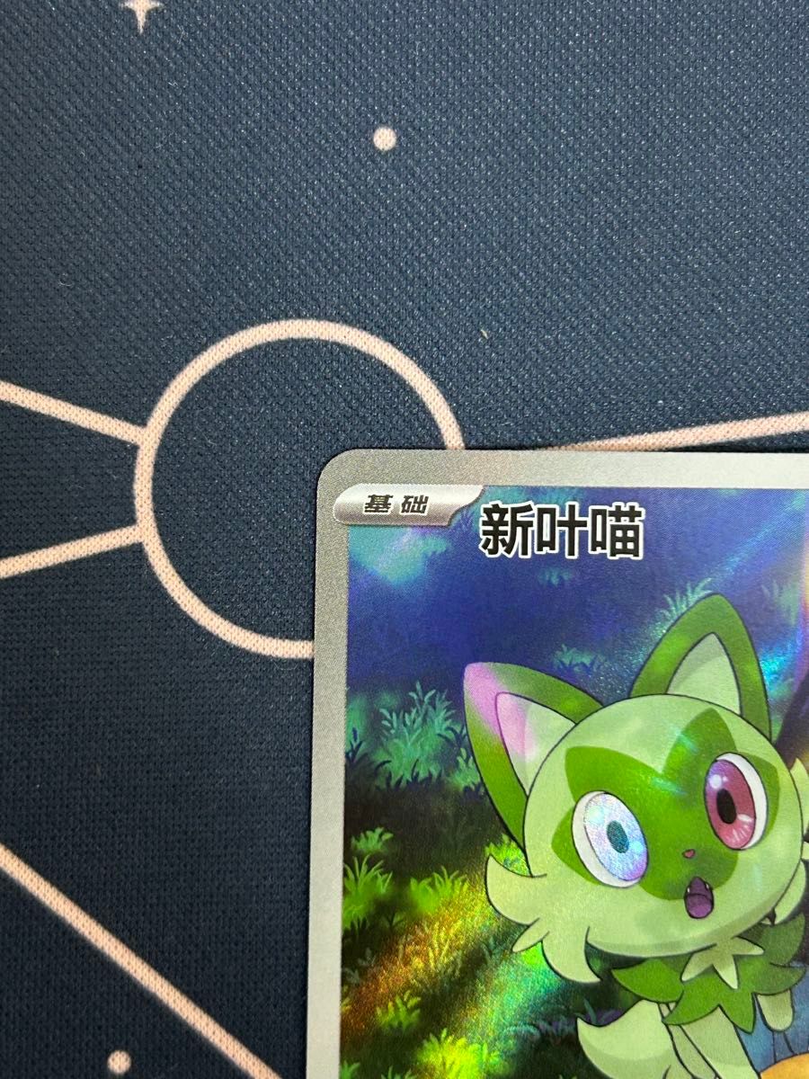 リコ ニャオハ ジェムパック ar|Yahoo!フリマ(旧PayPayフリマ) リコ ニャオハ ジェムパック ar|Yahoo!フリマ(旧PayPayフリマ)