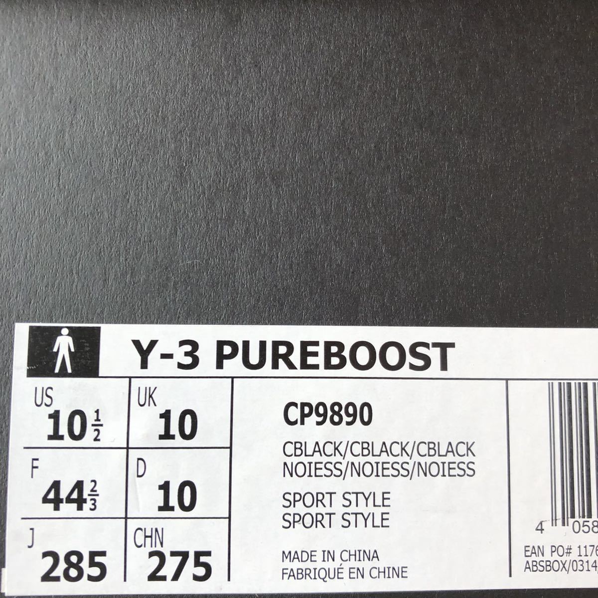 adidas pure boost made in china