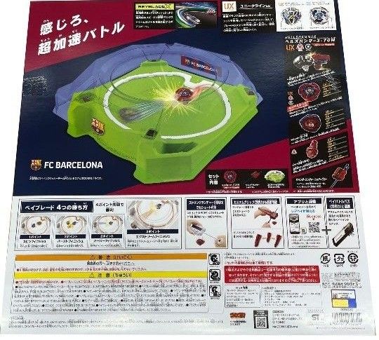 Amazon.co.jp: UX-00 ベイキックオフセット FCバルセロナVer