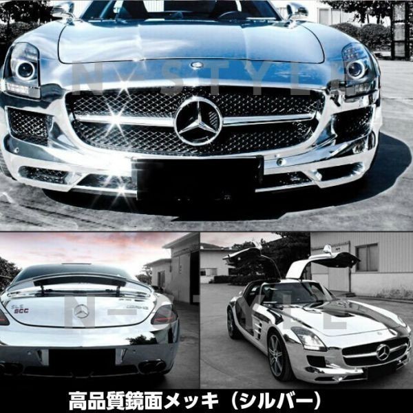 【Ｎ－ＳＴＹＬＥ】カーラッピングフィルム 【高品質鏡面】レッドメッキ　赤152cm×1.5ｍ　バイク　自動車　カーラッピングシート_画像9