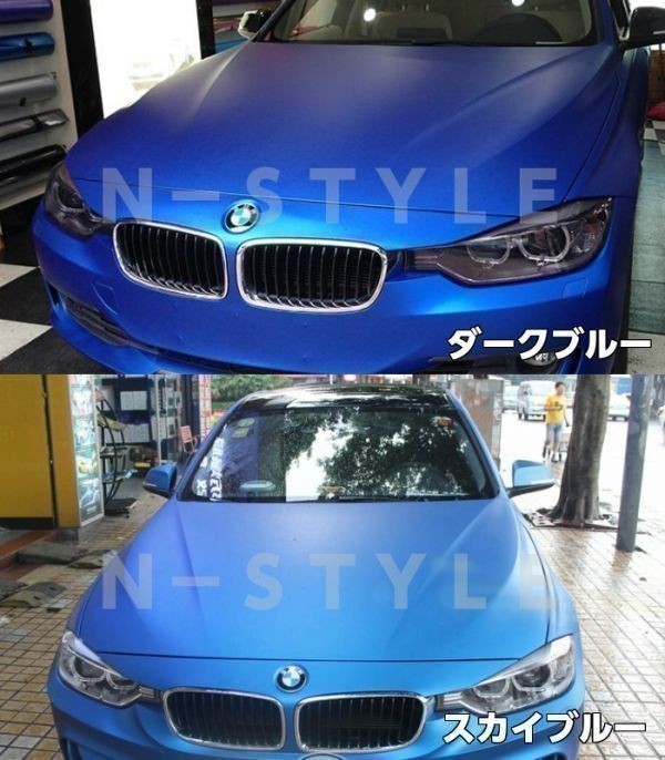 【Ｎ－ＳＴＹＬＥ】カーラッピングシート マットクロームスカイブルー150ｃｍx4m　艶消しメッキアイス系ラッピングフィルム_画像4