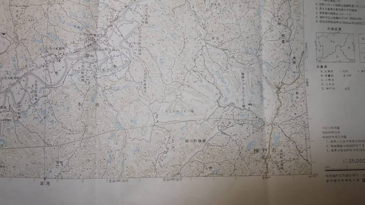 　古地図 　天神　兵庫県　地図　資料　４６×５８cm　大正１２年測量　昭和５8年発行_画像5
