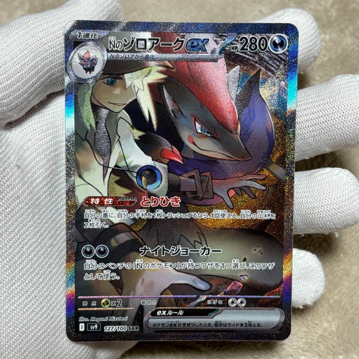 ポケモンカード バトルパートナーズ box ポケカ SAR Nの ポケモンカード バトルパートナーズ box ポケカ SAR Nの