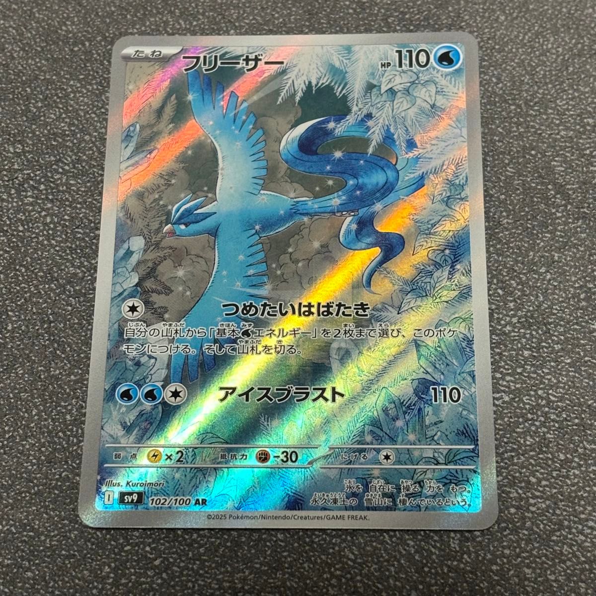 Nのレシラム フリーザー ar バトルパートナーズ ポケモンカード Nのレシラム フリーザー ar バトルパートナーズ ポケモンカード