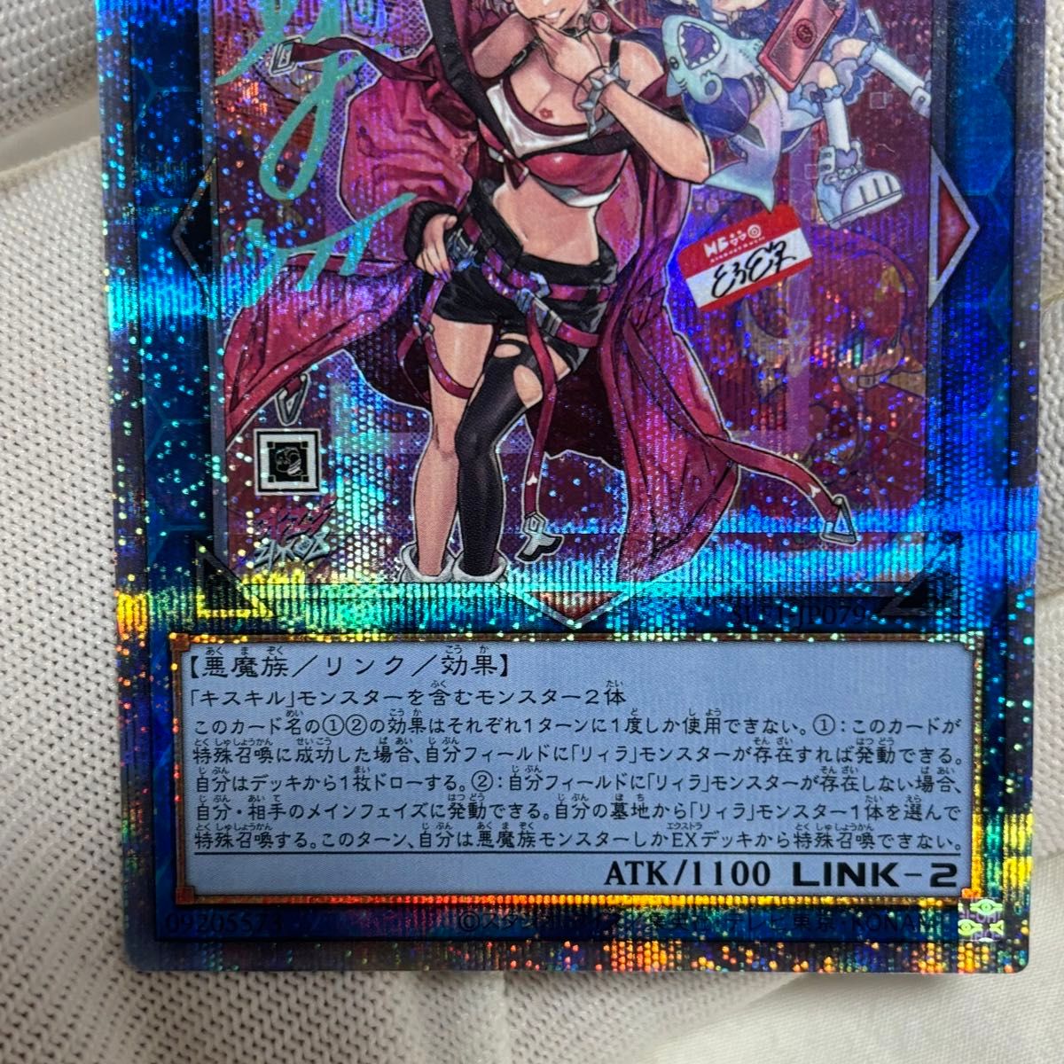 遊戯王 セレクション5 キスキル イビルツイン プリズマ プリシク 遊戯王 セレクション5 キスキル イビルツイン プリズマ プリシク