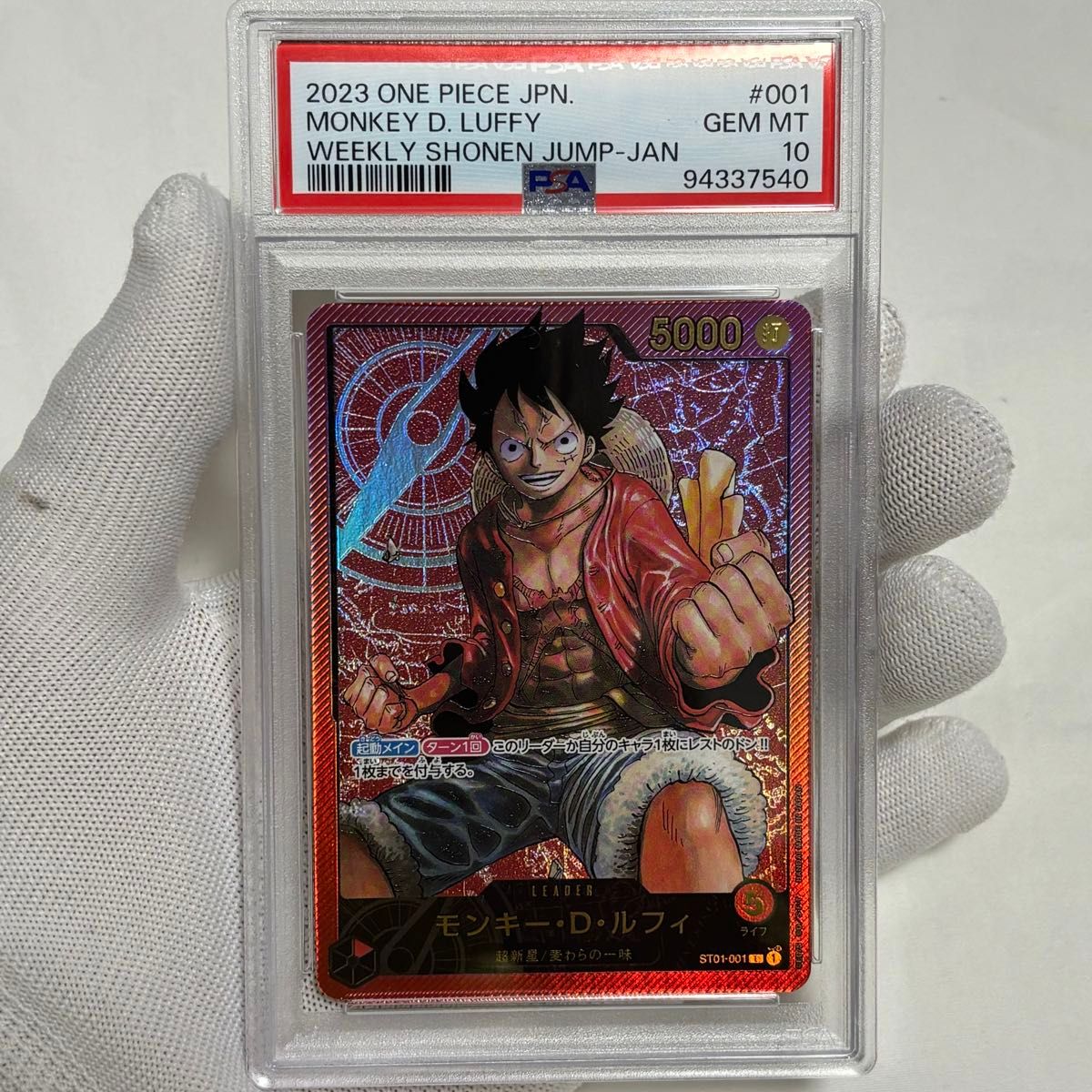 psa10 レカフィグ ルフィ 金文字 ワンピースカード プロモ psa10 レカフィグ ルフィ 金文字 ワンピースカード プロモ