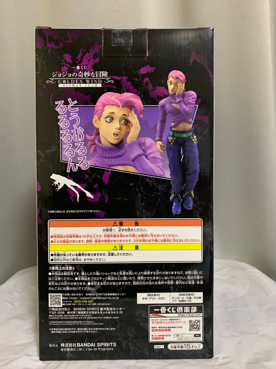 未開封】一番くじ ジョジョの奇妙な冒険 GOLDEN WIND -HITMAN 未開封】一番くじ ジョジョの奇妙な冒険 GOLDEN WIND -HITMAN