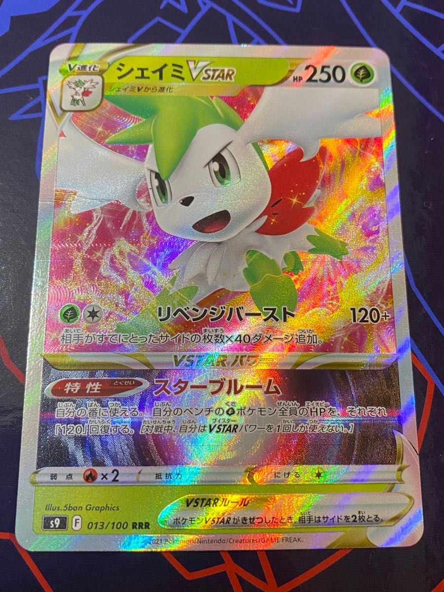 ポケモンカード ギラティナ パルキア ディアルガ シェイミ ポケモンカード ギラティナ パルキア ディアルガ シェイミ