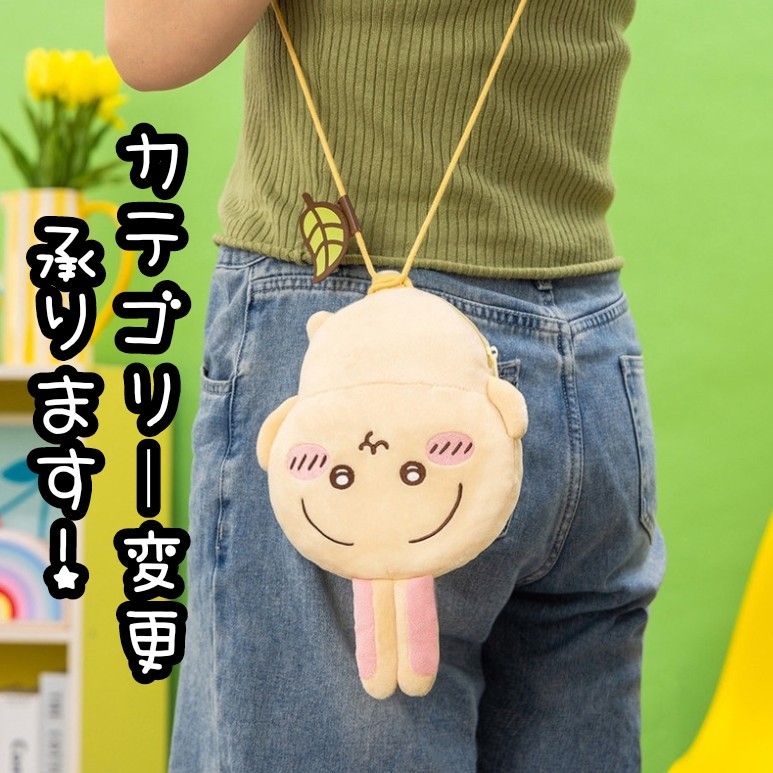 ちいかわ うさぎだらけくじ C賞 ぬいぐるみポシェット 罠 うさぎ ちいかわ うさぎだらけくじ C賞 ぬいぐるみポシェット 罠 うさぎ