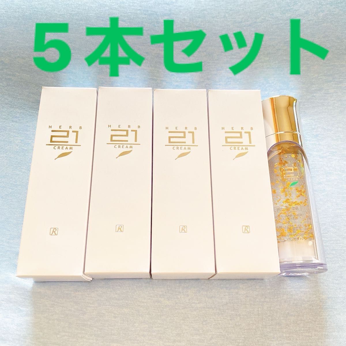 ロイヤル化粧品 ロイヤルハーブ21クリーム50g×5本(新ボトル)|Yahoo!フリマ(旧PayPayフリマ) ロイヤル化粧品 ロイヤルハーブ21クリーム50g×5本(新ボトル)|Yahoo!フリマ(旧PayPayフリマ)