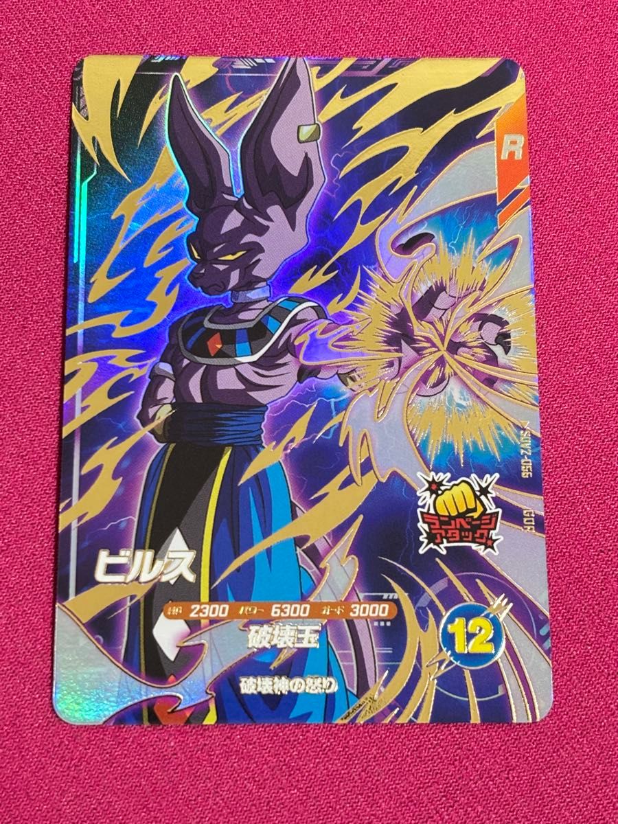 楽天市場】ドラゴンボールスーパーダイバーズ SDV2-056 GDR 楽天市場】ドラゴンボールスーパーダイバーズ SDV2-056 GDR