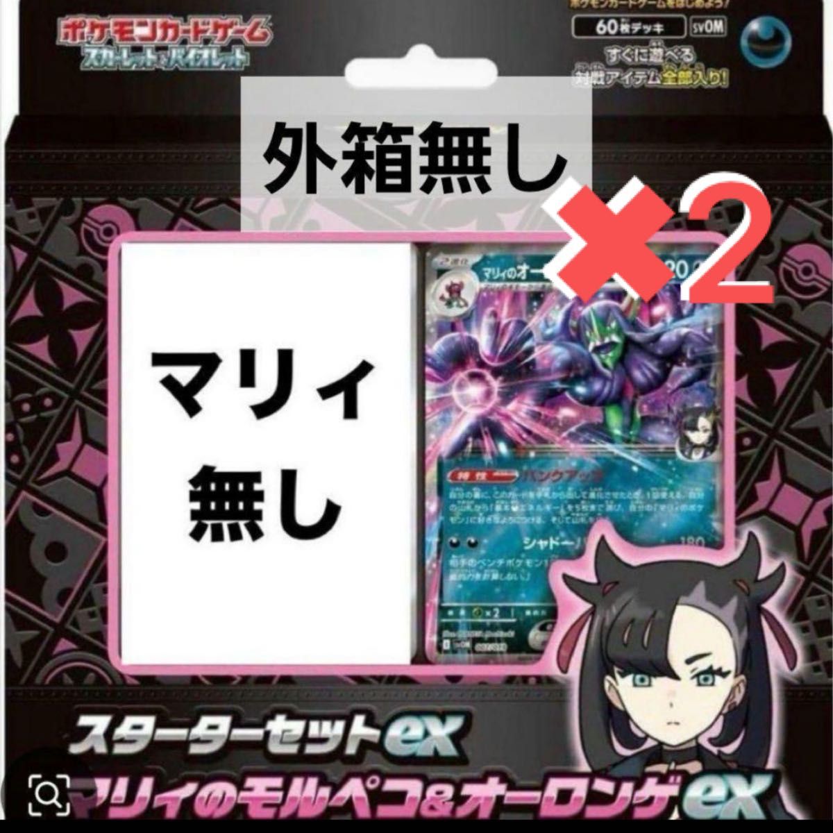 ポケモンカードゲーム スタートデッキ マリィとモルペコ マリィ ポケモンカードゲーム スタートデッキ マリィとモルペコ マリィ
