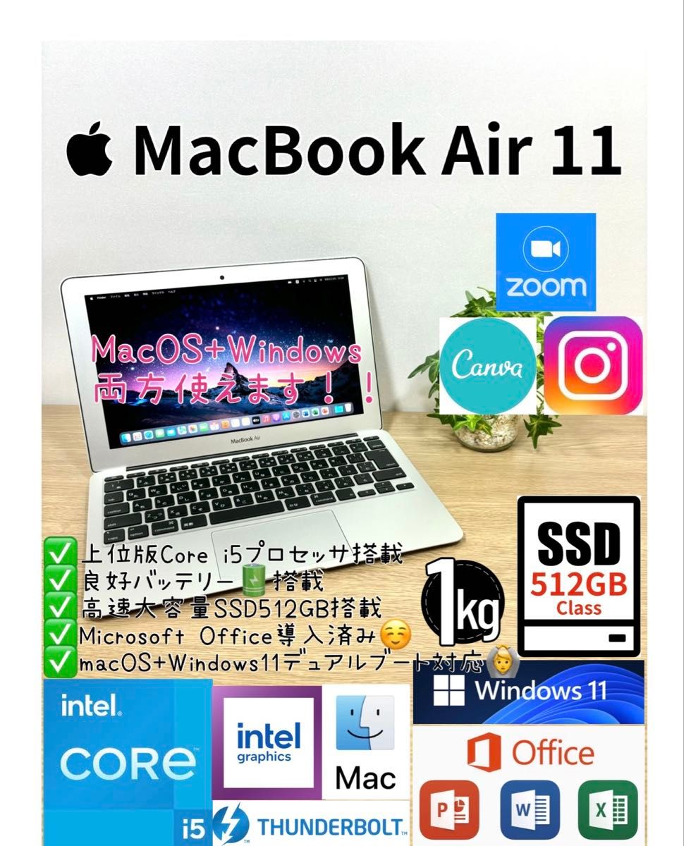 MacBook Air 11 Windows11Pro Office搭載 コンパクト 軽量 ノートパソコン PC SSD13 MacBook Air 11 Windows11Pro Office搭載 コンパクト 軽量 ノートパソコン PC SSD13