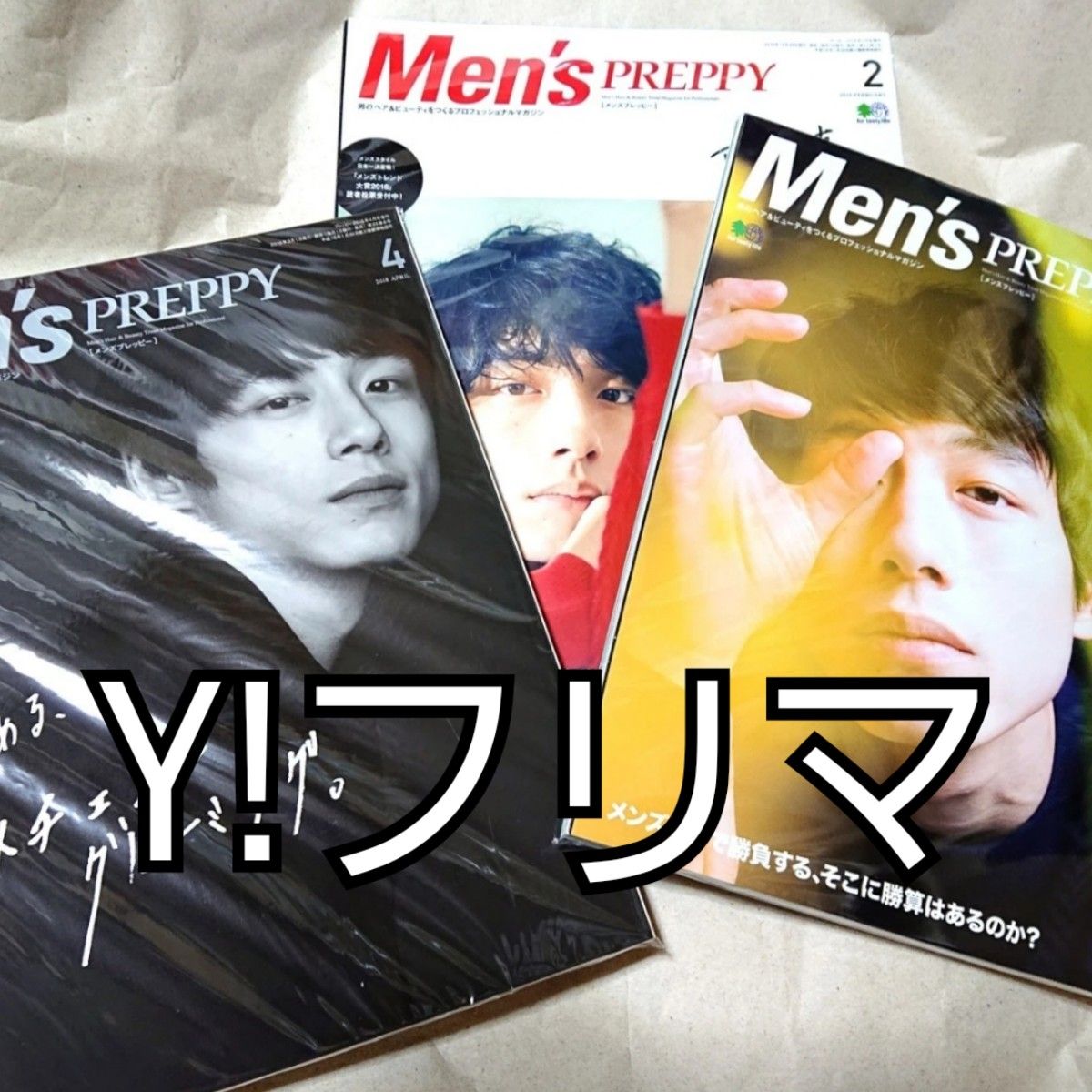 坂口健太郎 Men's PREPPY メンズプレッピー 表紙セット